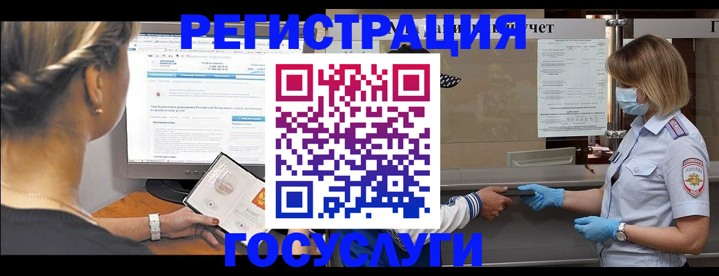 временная регистрация поиск в Кисловодске