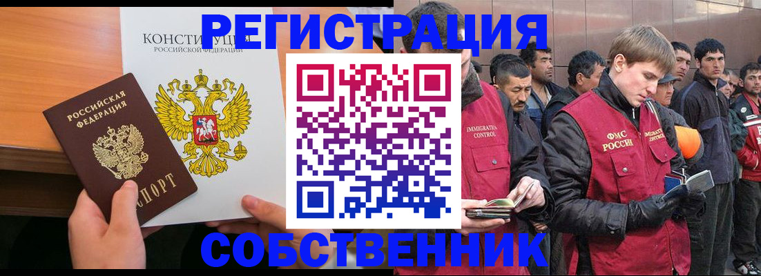 прописка поиск в Кисловодске