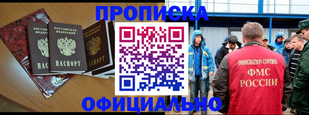 временная регистрация для всех в Кисловодске
