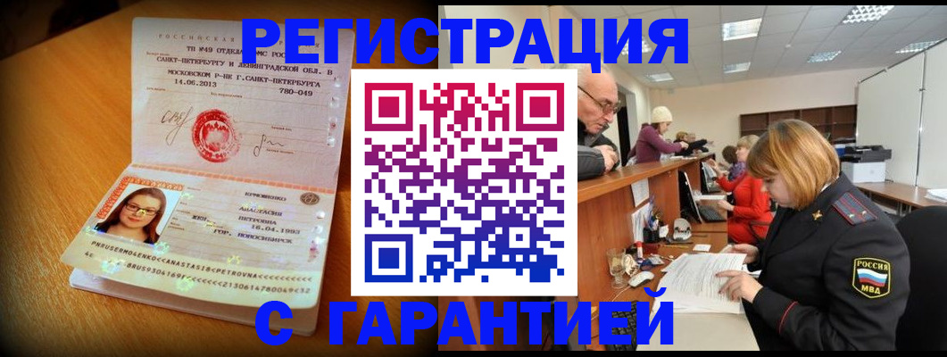 прописка для школы в Кисловодске
